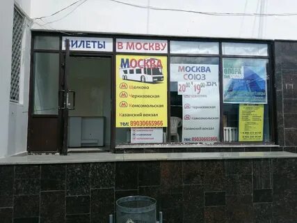 Касса чебоксары