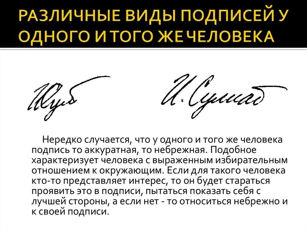 Происходит расписаться