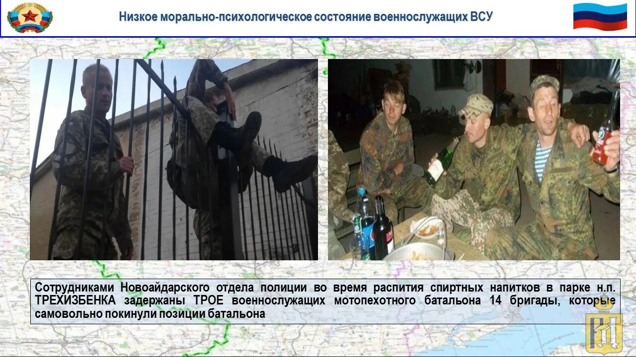Морально психологическое состояние военнослужащих оценка. Морально-психологическое состояние военнослужащих. морально-психологическое состояние всу. низкое морально-психологическое состояние военнослужащих всу. психоэмоциональное состояние военнослужащих.