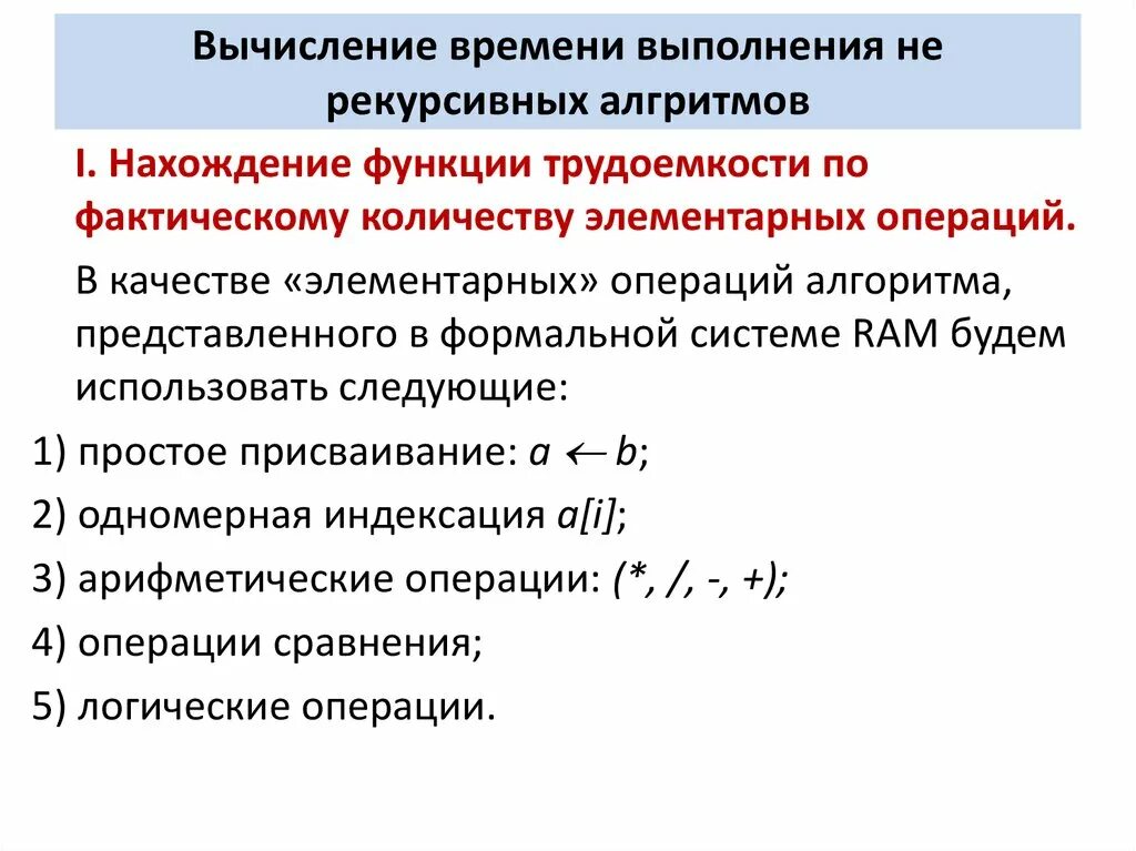 Вычисление времени выполнения программ