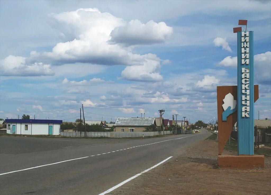 Поселок Нижний Баскунчак. Нижний Баскунчак Астраханская область. Село Баскунчак Астраханская область. Бассоль Нижний Баскунчак.