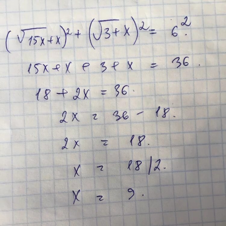 Корень 15 x 6. 3 Корень х. Корень 15+х+корень 3+х 6. Корень 3х+6-корень 6-2х=1. Корень из -2+3х х.