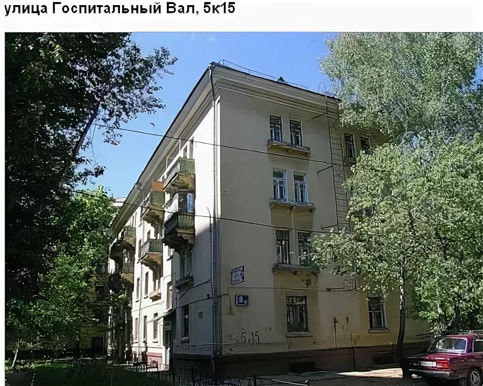 Москва улица госпитальный вал 10/12 инсектопия. Улица госпитальный вал 5 с 8. Д. Госпитальный вал 10. Москва госпитальный вал 5.