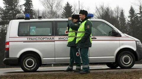Транспортная инспекция рб