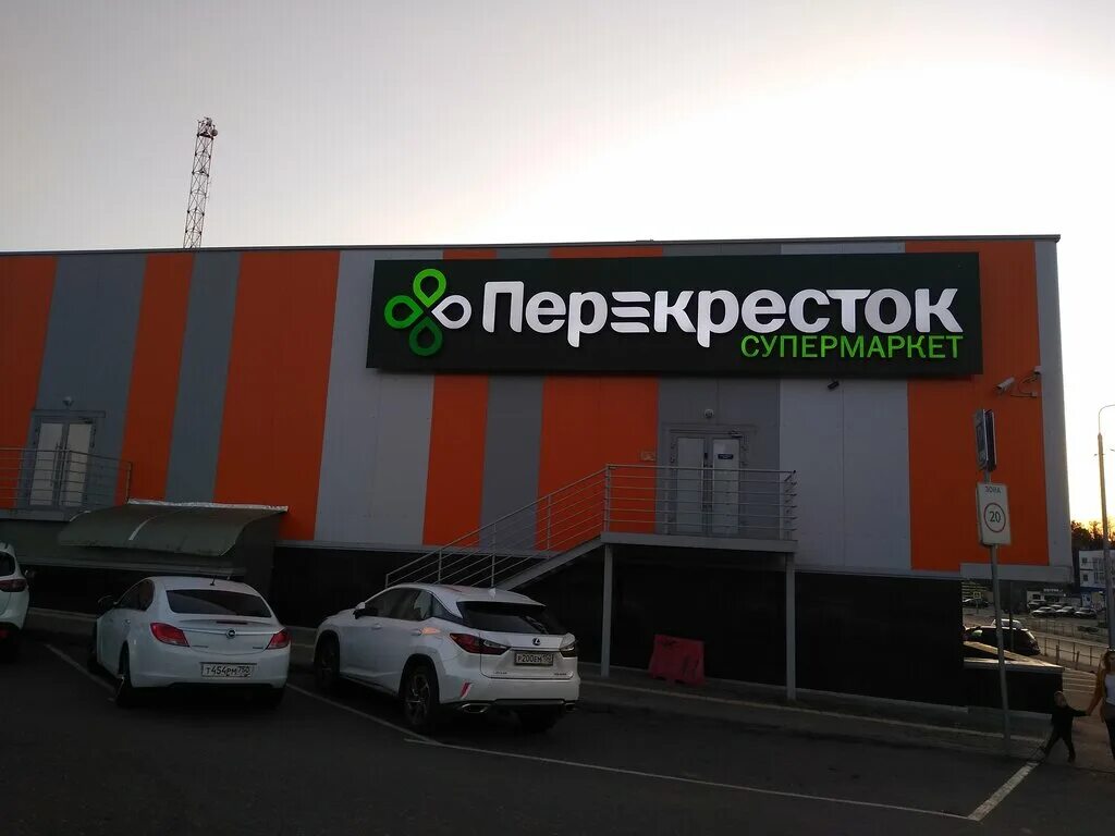 Перекрёсток победы косарева. Сотрудники магазина перекресток в волоколамске. Перекрёсток в волоколамскк. Кассы самообслуживания перекресток москва. Супермаркет да волоколамск.