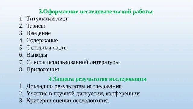Оформление исследовательского проекта 4 класс Исследовательская работа 1 класс готовые работы