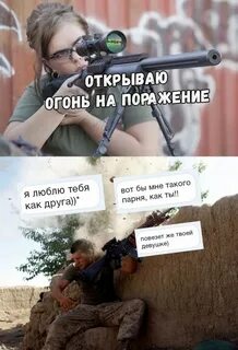 В самое сердце на поражение