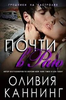 Почти главная
