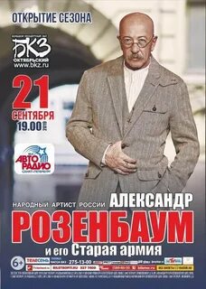 Санкт петербург афиша на сентябрь 2024 года