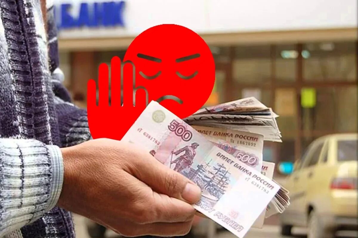 Конец наличных денег. Отказ от налички. наличные деньги. нет наличных. отказывается от денег.