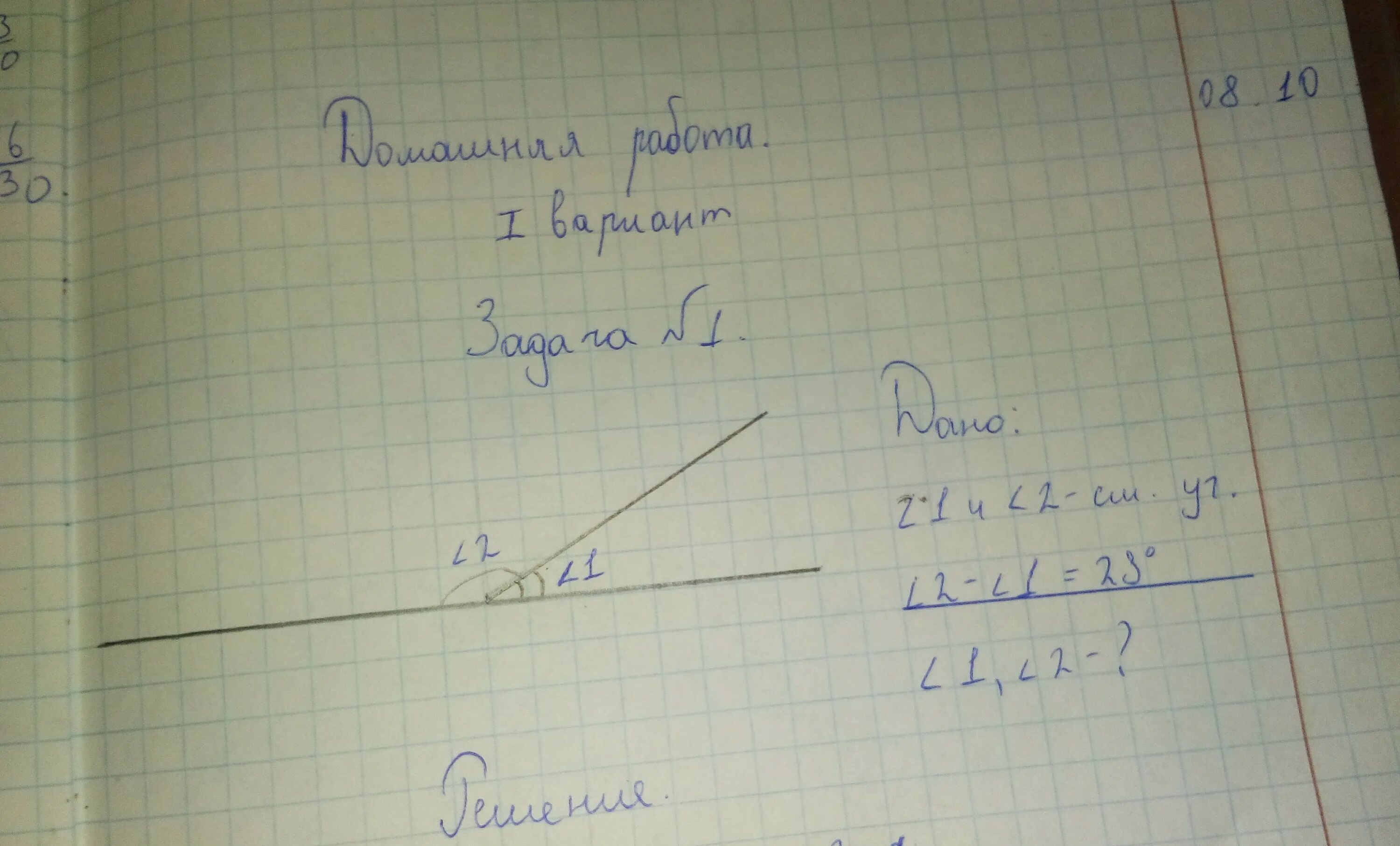 А в угол 1 28. Угол 2 минус угол 1 равно 30 градусов. Угол 28 градусов. Угол 1 - угол 2 = 65 градусов. Угол 2 минус угол 1 равно 80.