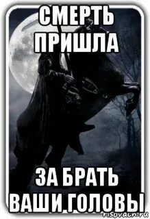Я приду за тобой читать