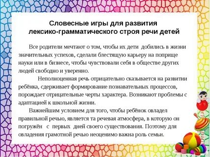 Словесные дидактические игры развитие речи