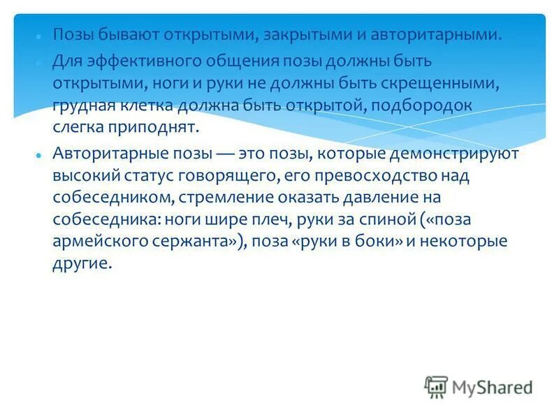 позиция бывает. позиция бывает. жизненная позиция личности. жизненная позиция. жизненные позиции человека.
