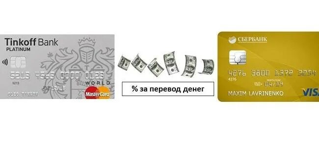 Как с сим карты тинькофф перевести деньги. Карта сбербанка и тинькофф. денежная карта тинькофф. банковские карты сбербанк тинькофф. тинькова сберегательная карта.