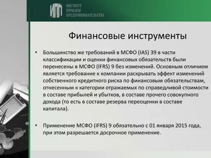 Финансовые обязательства это
