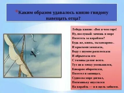 Князь я тебе не верю