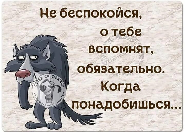 А ты не вспомнишь не когда