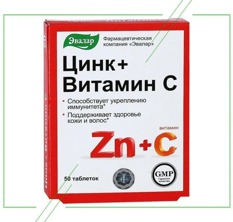 Какой цинк купить для мужчин. Цинк витамины. Витамины содержащие цинк. Витамины цинк ZN. Цинк Эвалар.