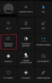 Как находить андроид в интернет