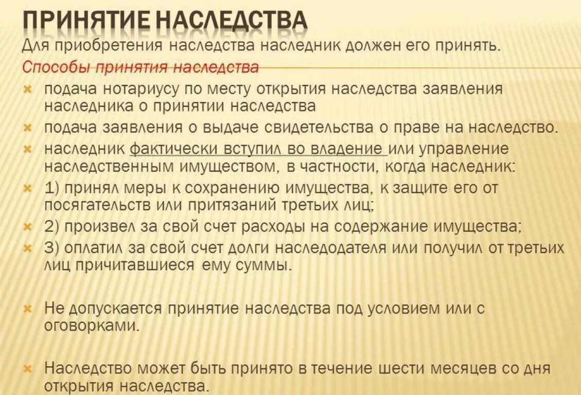 Когда открывается наследственное дело