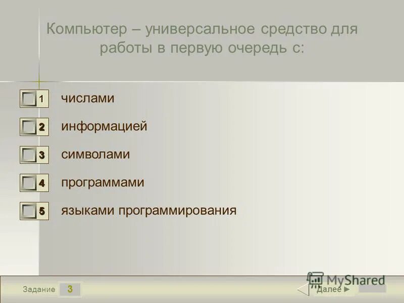 Группы очереди транспортировки пострадавших. В первую очередь эвакуации подлежат. Что нужно защищать в первую очередь защита информации. Используются в первую очередь при описании социальной сферы общества. В том числе в первую очередь.