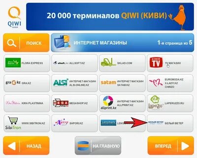 Можно пополнить интернет через интернет