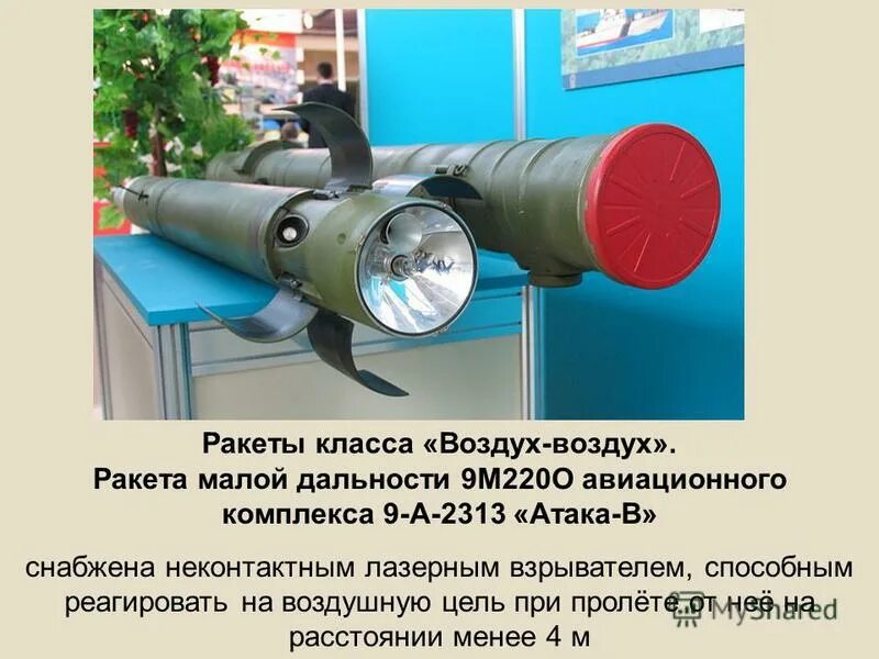 скорость ракеты воздух воздух р 73. р-23 ракета «воздух-воздух». авиационная ракета класса «воздух–рлс» х‑31п. ракета воздух воздух большой дальности р37. ттх авиационных ракет воздух воздух.