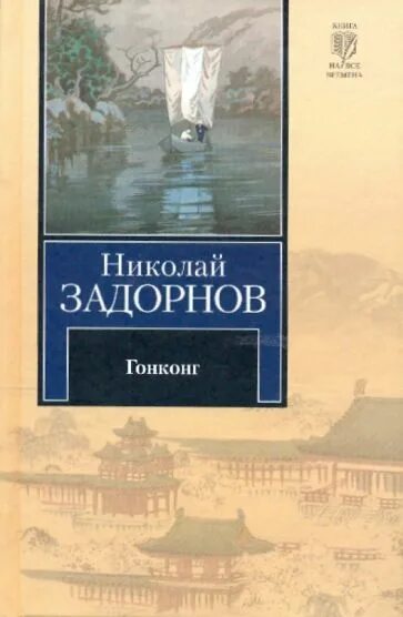 Аудиокнига гонконг. Аудиокнига гонконг. Аудиокнига гонконг. Аудиокнига гонконг. Гонконг и макао.