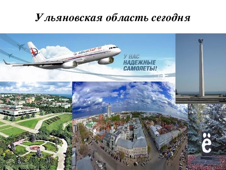 Баннер ульяновск. Город вчера сегодня завтра. Баннеры в Ульяновске. Обое вчера сегодня завтра.