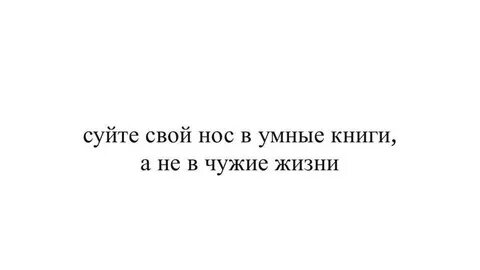 Не в свое