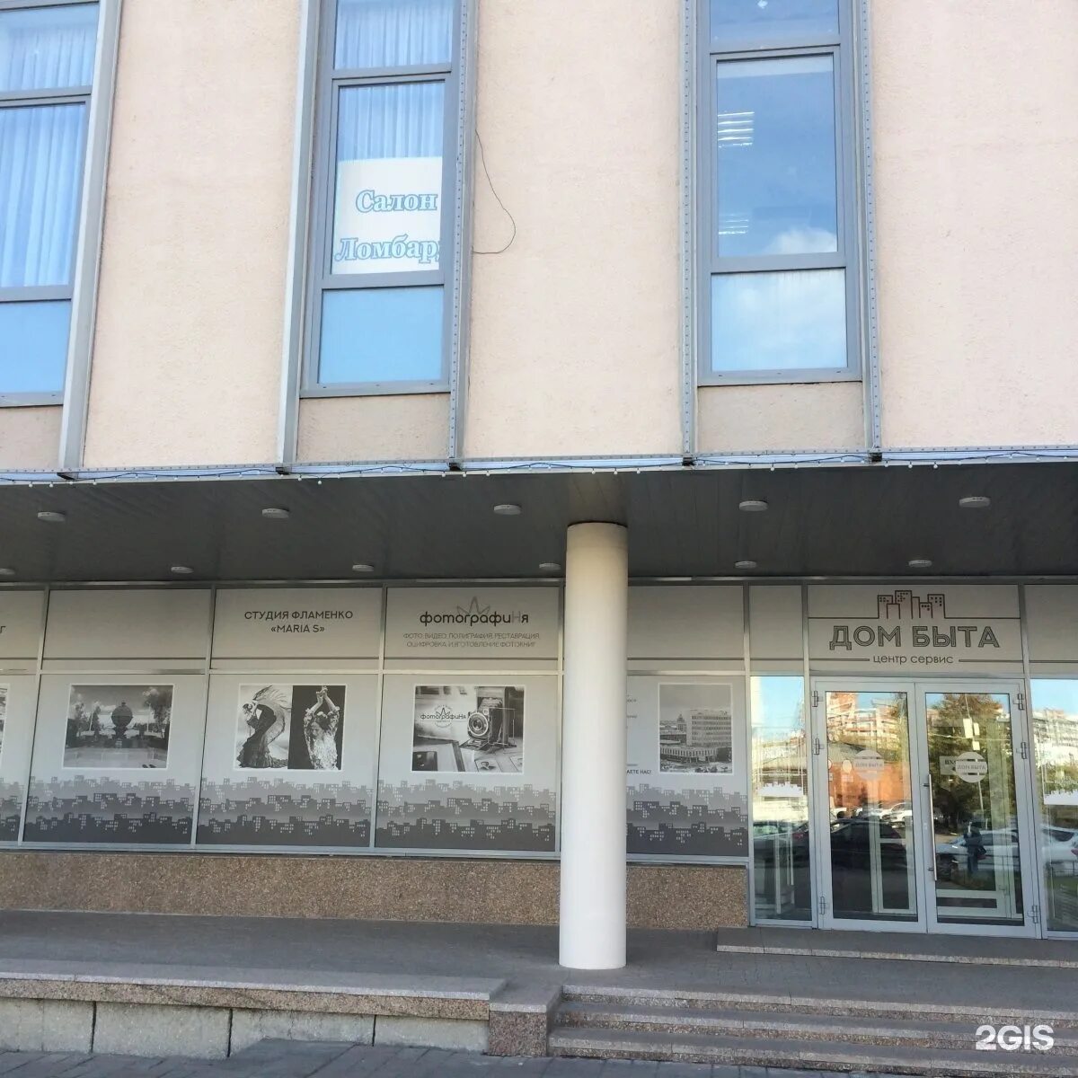 Ломбард дом быта. Омск, улица герцена, 19/2. Москва, шипиловская улица, 25а. Ломбард дом быта. Красноармейская 43 йошкар-ола.