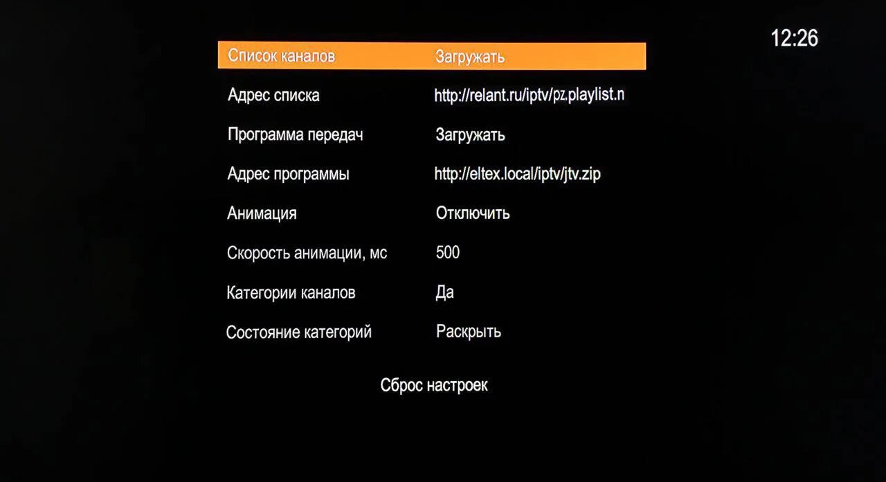 Программа передач для iptv. Список каналов iptv. магазины приложений для приставки eltex. ттк список каналов. каналы ттк телевидения список каналов.