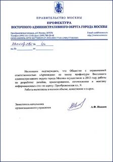 Как писать г москва