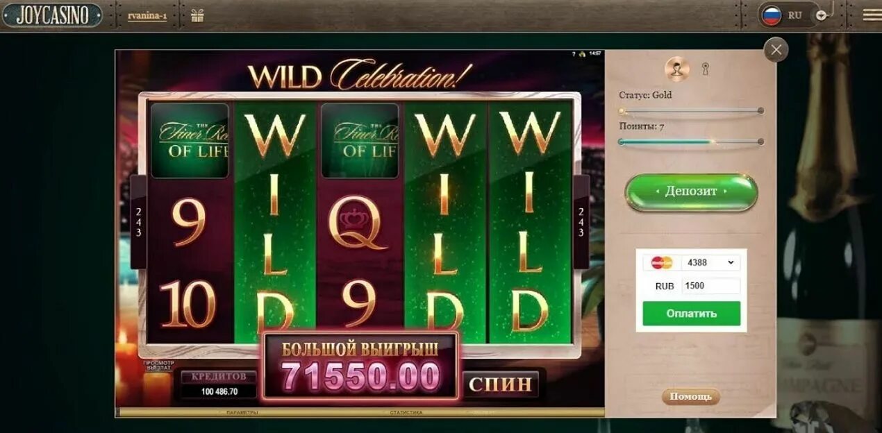 Сайт joycasino win joycasino spin. Слоты казино выигрыш. Скриншот выигрыша в казино. Заносы в казино. Заносы в слотах.