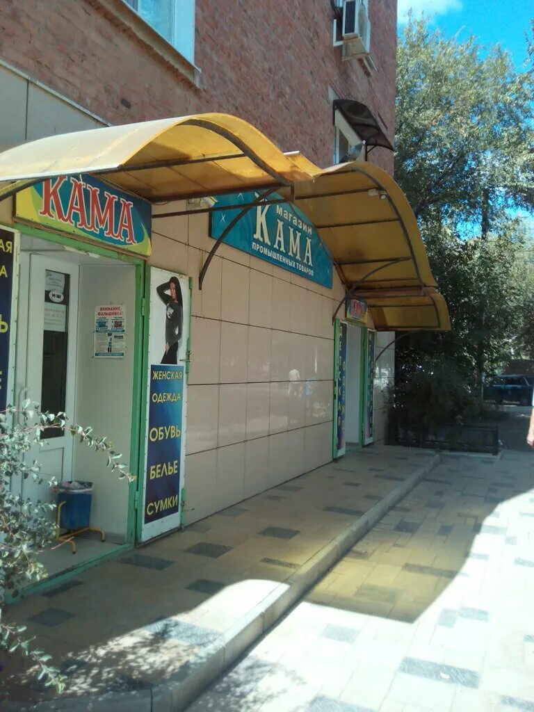 3 интернационал астрахань. парк третий интернационал астрахань. парковая улица 27 астрахань. дк имени 3 интернационала астрахань. 3 интернационал астрахань.