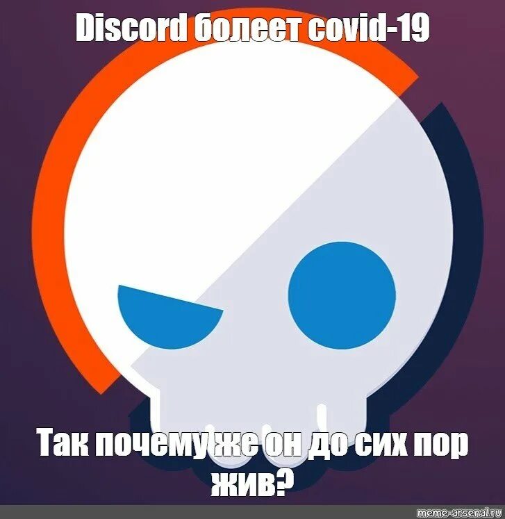 Дискорд мем. Мемы для дискорда. картинки для дискорда мемы. мемы для discord.