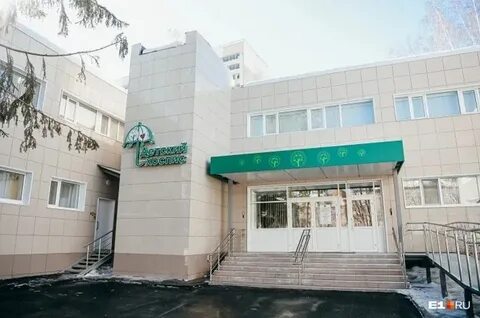 Хоспис екатеринбург