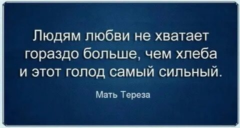 Почему не хватает любви