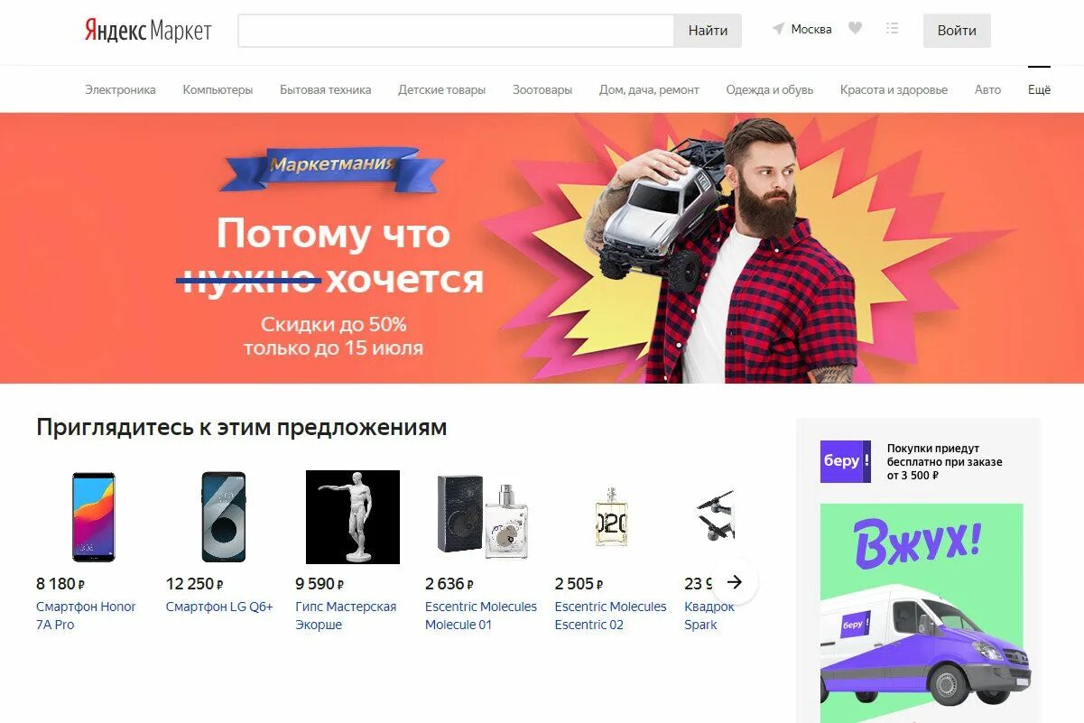 Market отсутствует