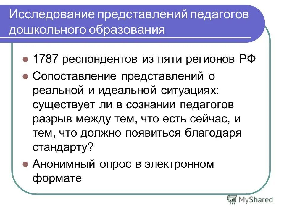 Этическая характеристика. Представление об исследуемой. Представление об исследуемой. Основные понятия исследовательской деятельности. Представление об исследуемой.