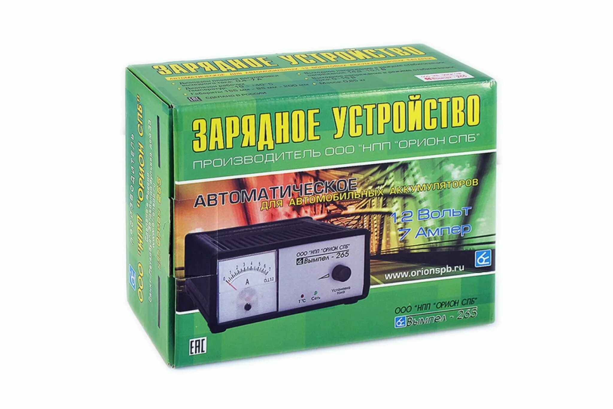 Ооо нпп орион спб. Зарядка аккумулятора автомобиля орион pw150. Вымпел устройство для руководителя. Зарядное орион 12/24. Зарядное орион 265.