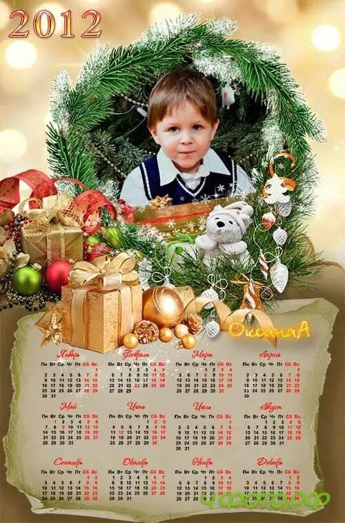 Рамки 2012 год. Календарь 2012 года. Семейный календарь на 2012 год. Шаблон под новогодний календарь семейный.
