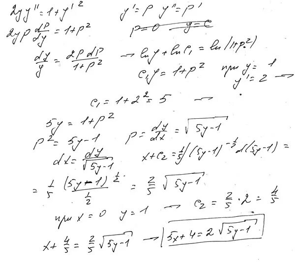 (y')^2+2yy''=0. Общим решением дифференциального уравнения y+2y+y = 0. Yy'=2y-x. 2yy''=(y')^2. (y''')^2+(y'')^2=y дифференциальное уравнение.