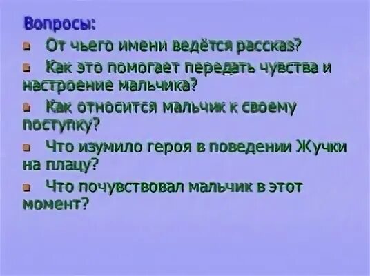 От чьего имени ведется рассказ
