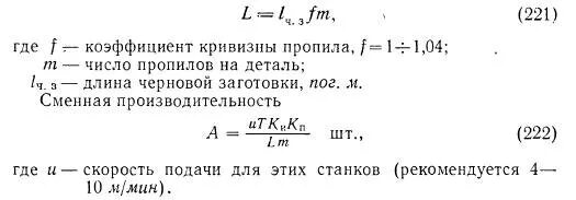 Преимущества использования станков с чпу. Технический вид производительности. Фактическая производительность оборудования. Технологическая производительность станка это. Кулачок на кинематической схеме.