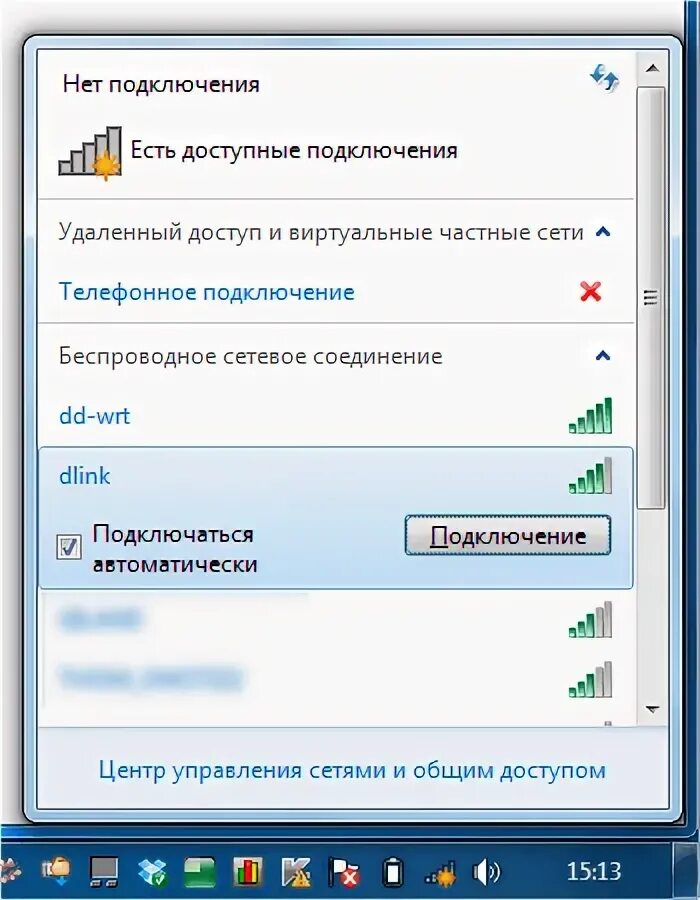 Как подключить Wi-Fi на ноутбуке за 37 секунд без воды - WIFIELEK.RU
