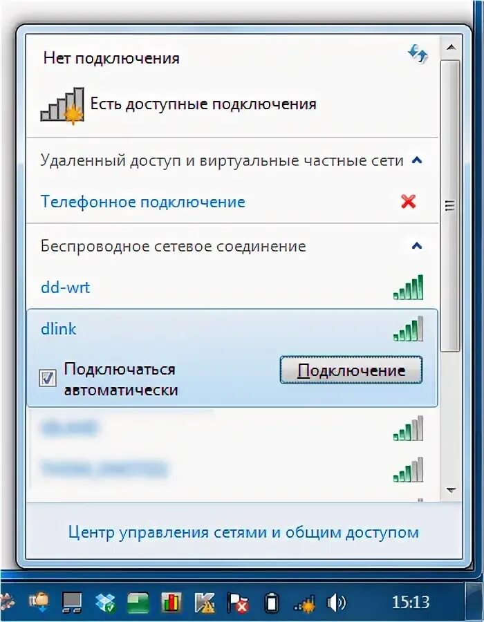 Интернет доступные подключения. Как подключить беспроводное сетевое соединение на ноутбуке. Как на ноуте подключиться к вай фай. Беспроводное сетевое подключение на ноутбук. Подключить беспроводную сеть на ноуте.