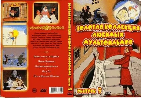 Золотая коллекция программа 24