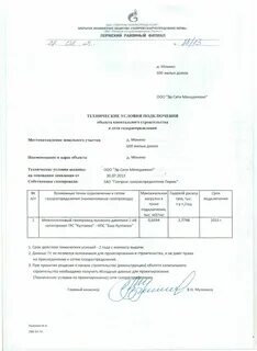Сколько времени на подключение газа